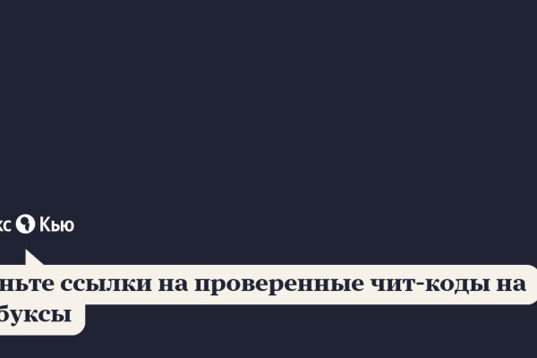Зарегистрироваться на сайте кракен