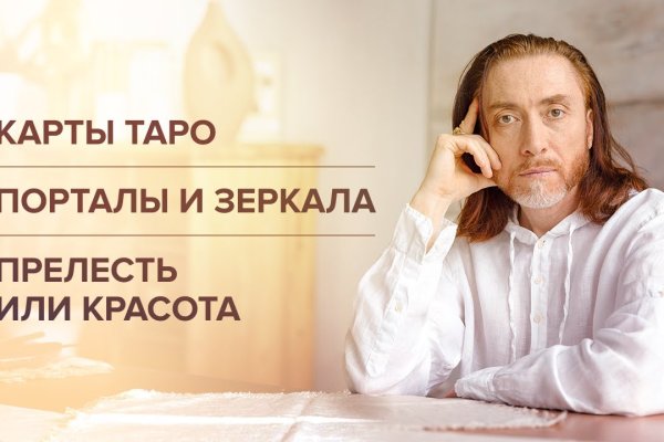 Оригинальная ссылка на кракен