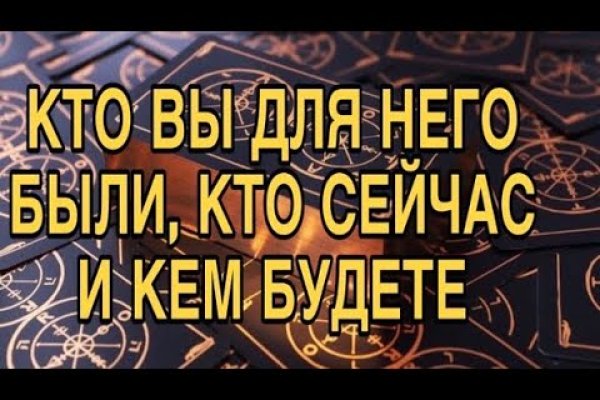 Kraken смылка
