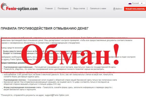Пользователь не найден кракен что делать