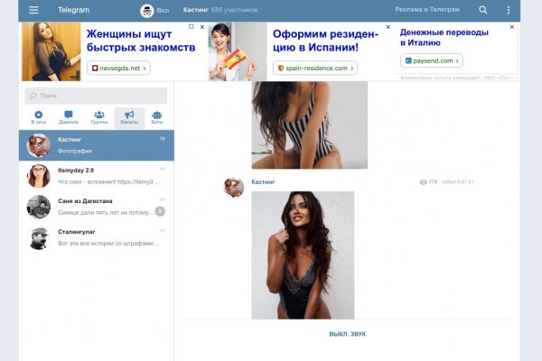 Кракен без тор