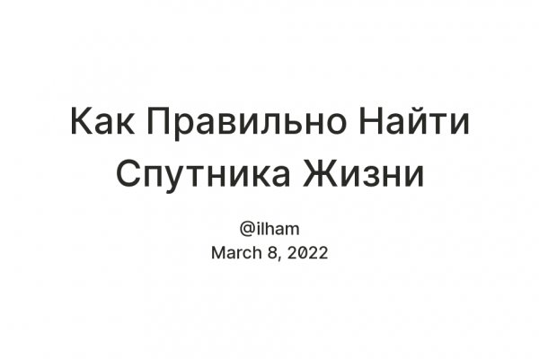 Как восстановить аккаунт на кракене даркнет