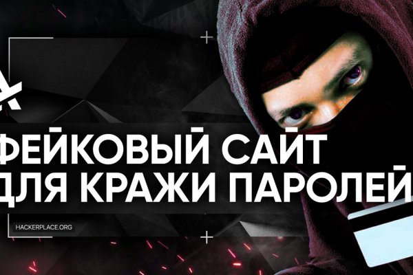 Кракен макет плейс