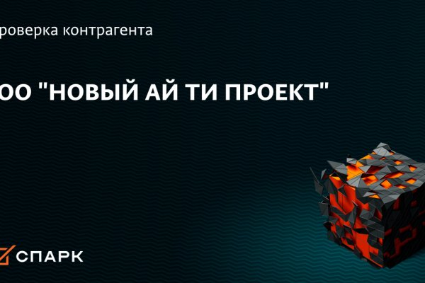 Заказать даркнет