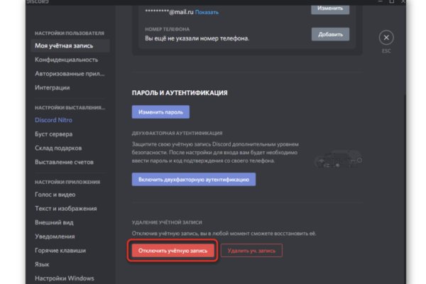 Вывести деньги с кракена