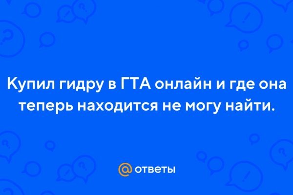 Кракен ссылка на сайт