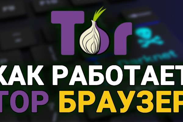 Кракен даркнет тг