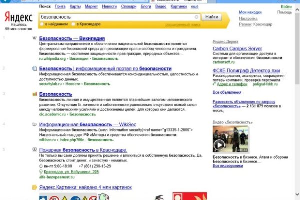 Как попасть на кракен с айфона
