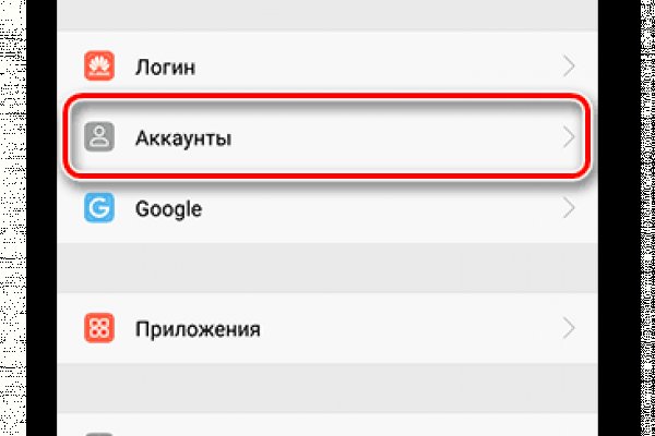 Аккаунты кракен