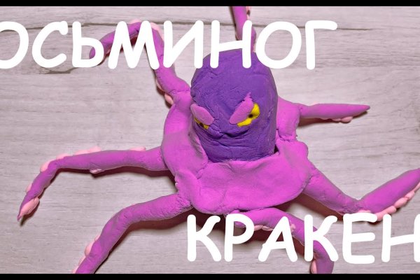 Кракен наркоплейс