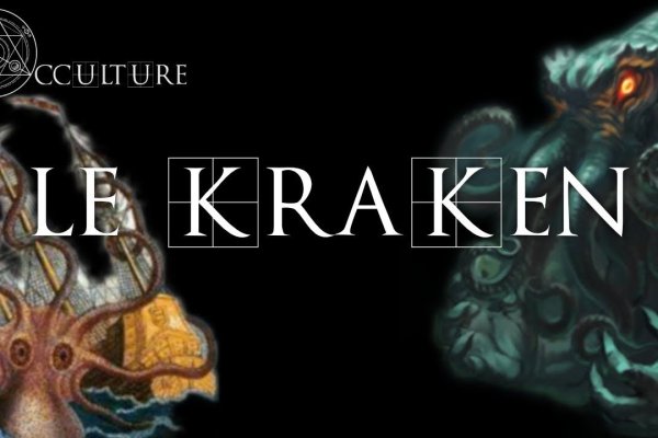 Ссылка на kraken at