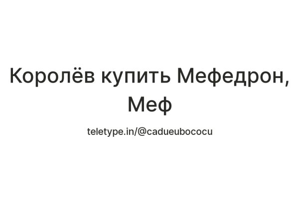 Кракен упал